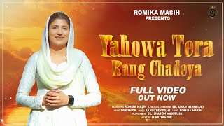 Yahowa Tera Rang Chadeya Official Video  Romika Masih  Dinesh Dk  New Masih Song 2022 [upl. by Deirdre]