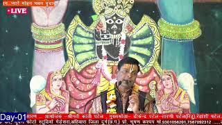 श्रीमद भागवत कथा II Day 01II pचंद्रनील द्विवेदी [upl. by Bibi]