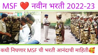 msf ❤️ नवीन भरती कधी निघणार आहे 😱  msf bharti 2023 [upl. by Aissert]