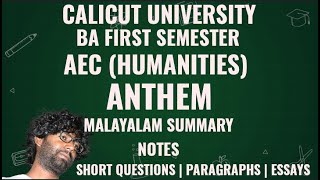 Anthem  Malayalam Summary  Notes  Leonard Cohen  AEC Humanities  BA 1st Semester  Calicut [upl. by Latouche]