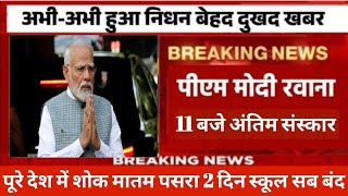 19 अप्रैल 2024 आज की बड़ी खबरेंl देश के मुख्य समाचार 19 April 2024 taaja Khabar PM modi news [upl. by Cody]