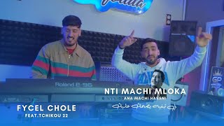 Faycal Cholé2025 FeatTchikou 22Nti Mechi Mlouka wa ana mechi hasniلي تبغيه يضحك عليك Clip oficiel [upl. by Enelear]