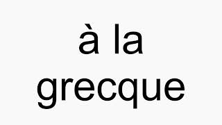 How to pronounce à la grecque [upl. by Acilejna]