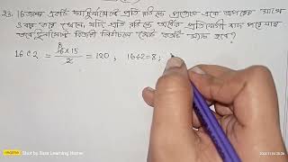 23 BDMO  2024 Bangladesh Math Olympiad  Primary Junior Secondary Higher Secondary  Regional [upl. by Ddarb]