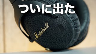 待望のマーシャル新型ヘッドホン「Marshall Monitor III ANC」誕生 [upl. by Nirre]