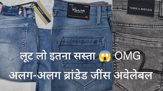 The Shocking Truth About Denim Prices trending viralvideo fashion video [upl. by Pleasant]