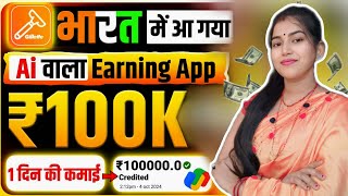 Best online Earning Investment platform  Best Online Earning Apps  Online se paisa kaise kamaye [upl. by Renault]