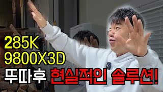 지금 쓰고있는 컴퓨터 부품교체없이 뚜따만하고 온도 낮추는방법 형만 따라와 [upl. by Fital367]