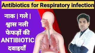 फेफड़ों गले सांस नली की best antibiotic  Antibiotics for Respiratory infection [upl. by Berlauda954]