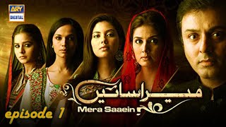 S1 Mera Saaein Episode 1  Sunita Marshall  Noman Aijaz  Faysal Qureshi  ARY Digital [upl. by Aihsekat]