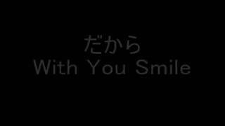 With You Smile 【合唱】 歌詞付き [upl. by Tala]