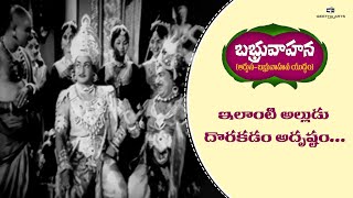 Babruvahana Telugu Movie Scenes  NT Rama Rao Kantha Rao Relangi  Samudrala Raghavacharya [upl. by Paulson]