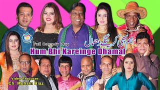 Hum Bhi Kareinge Dhamal  Stage Drama Trailer 2023  Amanat Chan  Payal Choudhary  Lucky Dear [upl. by Nesnaj75]