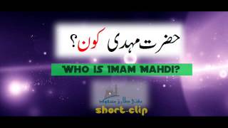 Hadrat Imam Mahdi kon by Mufti Tariq Masood [upl. by Lashonde]