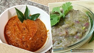 Ep39 എളുപ്പത്തിൽ രണ്ടു Chammanthi recipes  mulaku chammanthi Pachamulaku chammanthi recipe [upl. by Annairam]