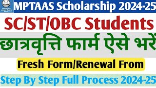 MPTAAS Scholarship Form Kaise Bhare 202425  How To Fill Scholarship for  OBCSCST [upl. by Watts403]