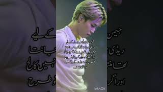 MALALEYAAR part 60urdupoetry jimin jiminff urdupoetry btsffoneshot teahyung [upl. by Nashner200]