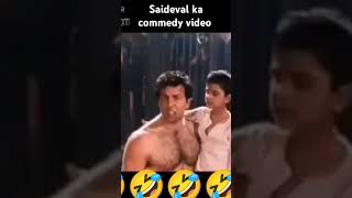 shortvideo sanideval ka comedy video short [upl. by Nerak627]