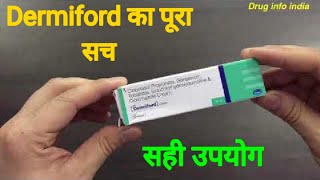 Dermiford Cream uses in Hindi [upl. by Aicilaanna]