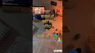 STUDY 📚 motivation success aspriant upsc ips motivational studymotivation study ias like [upl. by Ury]