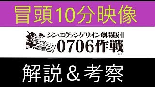 【ゆっくり解説】エヴァが、終わる。0706作戦の解説＆考察！44A、44B、4444Cとは？ [upl. by Lyle]