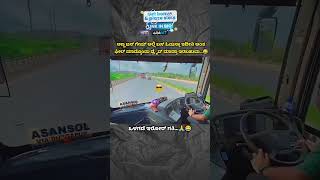 Psyco driver🙄 automobile kannada karnataka driving youtubeshorts driver duet [upl. by Elery]