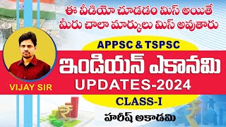 ఎకానమీ అప్డేట్స్ 2024  VIJAY SIR  GROUP 2 amp 3  APPSC  TSPSC  HAREESHACADEMY  ECONOMY UPDATES [upl. by Eissolf]