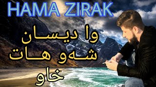 Hama zirak 2019 wa desan shaw hat danishtny nwe track 4 [upl. by Nipha]