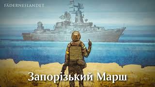 Ukrainian March  quotЗапорізький Маршquot [upl. by Nylednarb]