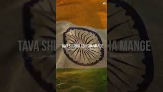 JANA GANA MANA 🇮🇳 Indian National Anthem LYRICAL 🇮🇳Independence Day Special 🇮🇳 Suprabha KV [upl. by Petrick]