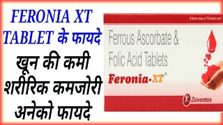 Feronia Xt Tablet Benifit amp Dose  Ferrous Ascorbate amp Folic Acid Tablet Uses [upl. by Enitnelav168]