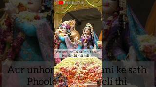 🌸 Fulera Dooj ki Hardik Shubhkamnaye 🌸 braj radhakrishna dasi 2024 fulera flowerfestival holi [upl. by Hctim]