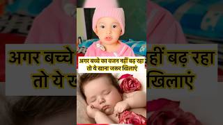 Fast weight gain food for babies weightgainfoods 6monthbabyfoods fulldaymealplan babymealideas [upl. by Percy]