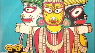 Odia BhajanKuha Jagannatha sung by Bhikari Bala1985 [upl. by Margalit]