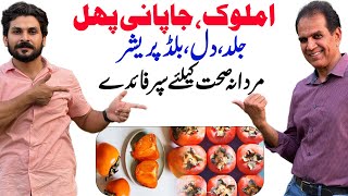 persimmon Japanese fruit  Skin heart blood pressure And super benefits for mens health [upl. by Japeth675]