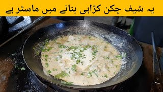 Chicken White Karahi Recipe of Usmania Restaurant Karachi [upl. by Hailed]