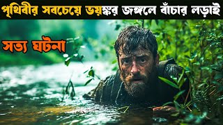 Jungle  Movie explained in bangla  Explain tv bangla [upl. by Corabelle197]