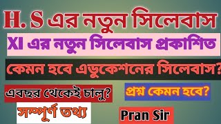 Class XI New syllabus 2024 উচ্চমাধ্যমিক নতুন সিলেবাস education syllabus কেমন হবে নতুন HS Exam [upl. by Nnyltiac795]