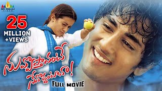 Nuvvostanante Nenoddantana Telugu Full Movie  Siddharth Trisha  Sri Balaji Video [upl. by Asabi390]