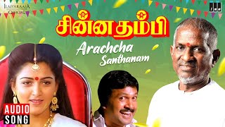 Arachcha Santhanam  Chinna Thambi Movie  Tamil Song  Ilaiyaraaja  SPB  Prabhu  Khushbu [upl. by Naihr]