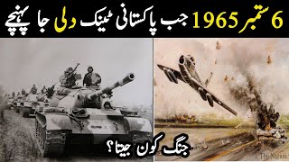 6 september 1965 Pakistan Defence Day  Indo Pak 1965 History by Story Facts [upl. by Dream]