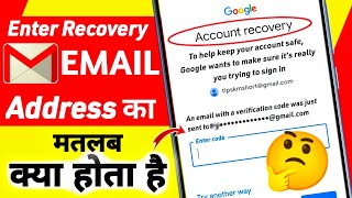 Enter Recovery Email Address Ka Matlab Kya Hota Hai  How to recover gmail account  tips km [upl. by Lynett808]