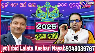 ତୁଳା ରାଶି2025Lalata Keshari NayakKeshari Astro Centre [upl. by Rubliw707]