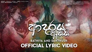 Adaraya Ayai  Official Lyric Video  Bathiya and Santhush [upl. by Hut]