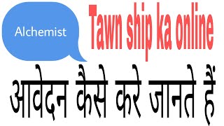 Alchemist company ka online bhugtan ke liye farm online kaise kare jante hai [upl. by Attolrahc988]