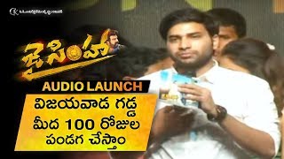 Devineni Avinash Speech  Jai Simha Audio Launch  Balakrishna Nayanthara  C Kalyan  JaiSimha [upl. by Ientruoc928]