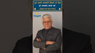 Om Puri Best Dialogues  Om Puri Movies shorts ompuri [upl. by Arrek43]