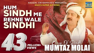 Hum Sindh Main Rehne Wale Sindhi  Mumtaz Molai  Urdu Song Ghazal Enterprises [upl. by Ynnelg]