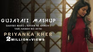 Priyanka Kher  Saybo Maro  Nayan Ne Bandh Rakhine  Tari Aankh no Afini Gujarati Mashup [upl. by Enelyak914]