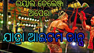 munguda item jatra dance  ଯାତ୍ରା royal challenge operajatra items jatrasong [upl. by Eenafit]